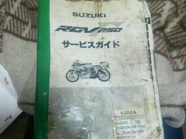 サービスマニュアル パーツリスト RGV250 ガンマ VJ22A SP サービス