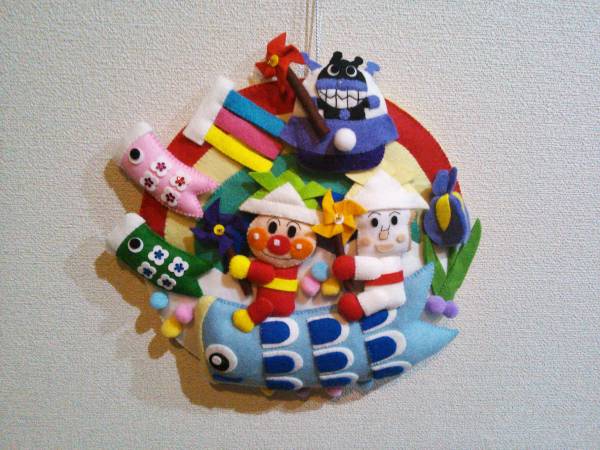 アンパンマン風キャラクターのこどもの日壁飾り ハンドメイド こいのぼり 売買されたオークション情報 Yahooの商品情報をアーカイブ公開 オークファン Aucfan Com