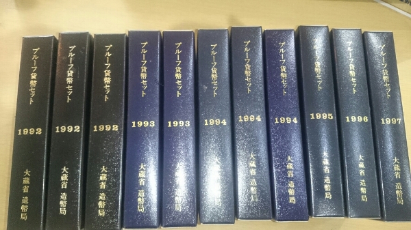 プルーフ貨幣セット色々11セット