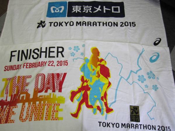 東京マラソン2015フィニッシャータオル2枚セット　希少品レア