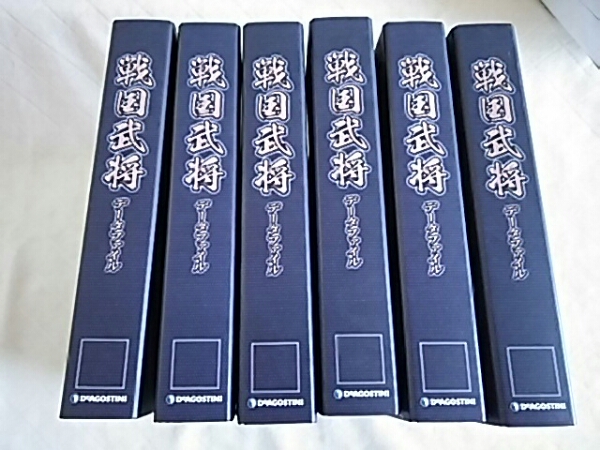 オンライン購入 戦国武将データファイル 全111冊号バインダー付