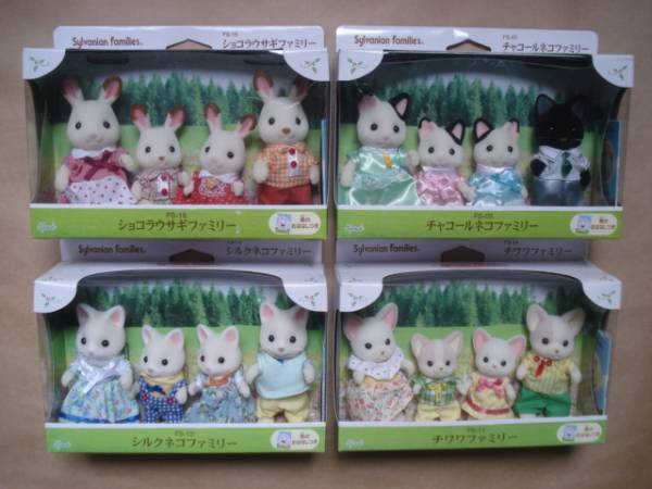 ★新品★シルバニアファミリー★４点セット★★