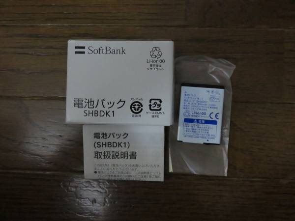 電池パック(SHBDK1)【新品】 【ソフトバンク純正商品】_2
