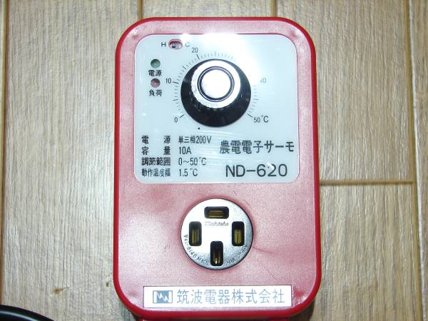 筑波電器 農電サーモ ND-620 筑波電器 農電電子サーモ ND-620 展示品