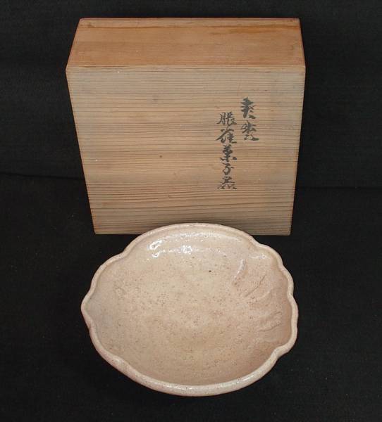 萩焼 ふく雀 菓子鉢 十世 坂 高麗左衛門造 【公式通販】