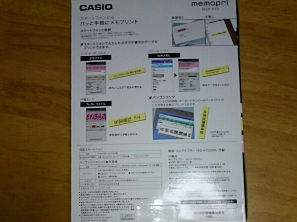 ☆新品☆ CASIO 付箋紙プリンタ memopri メモプリ (MEP-B10)_2
