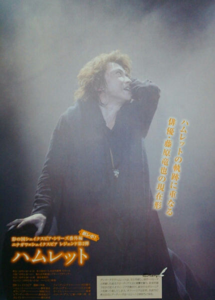 2 26発売stage Square Vol 13 藤原竜也 ハムレット切り抜き タレント 売買されたオークション情報 Yahooの商品情報をアーカイブ公開 オークファン Aucfan Com 2 26発売stage Square Vol 13 藤原竜也 ハムレット切り抜き タレント 売買されたオークション情報 Yahooの商品情報をアーカイブ公開 オークファン Aucfan Com