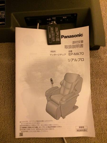 ■リアルプロEP-MA70■_3