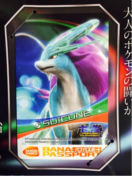 ポッ拳 スイクン バナパス ロケテ限定 検 バナパスポート 写真 売買されたオークション情報 Yahooの商品情報をアーカイブ公開 オークファン Aucfan Com