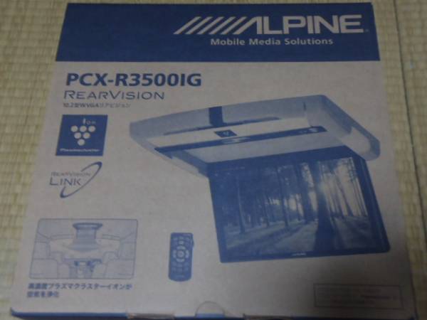 即決！アルパイン10.2型プラズマクラスター　PCX-R3500IG