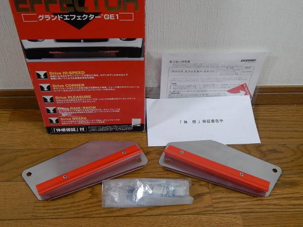 未使用グランドエフェクターGE1 L150S L152S L550S L350S L405S