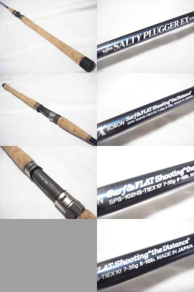 ウエダ ソルティープラッガー SPS-102HS-TIEX 中古美品 ufm