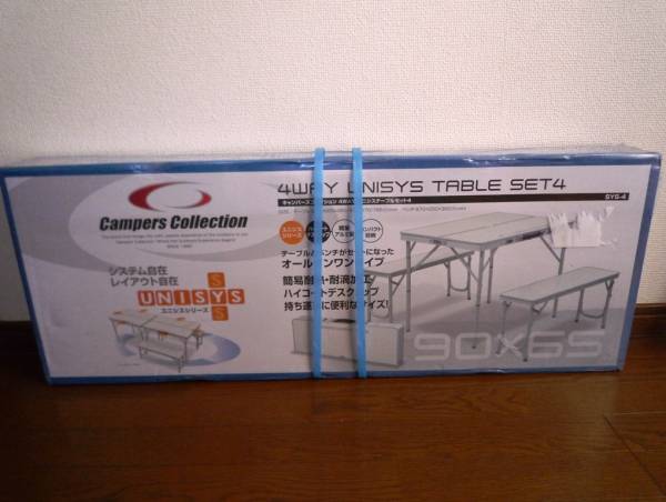 新品未使用 Campers Collection 4WAY ユニシステーブルセット4