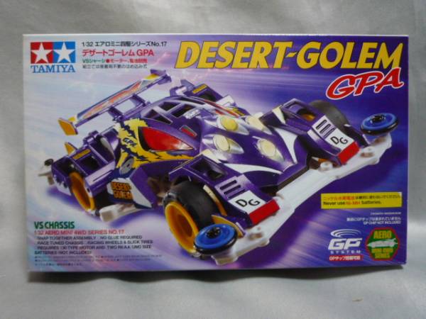 【即決】絶版★デザートゴーレムGPA☆白VSシャーシ