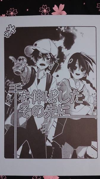 リョ桜 [手を伸ばしたその先に] リョーマ×桜乃 櫻雲 あんこ