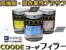 関ペ【コーデ フィラー】2液ウレタンプラサフ／スプレーパテ両用