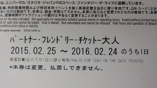 Usj ユニバーサルスタジオジャパン パス ドコモラウンジ利用券 ユニバーサル スタジオ ジャパン 売買されたオークション情報 Yahooの商品情報をアーカイブ公開 オークファン Aucfan Com