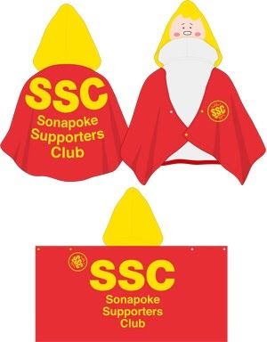 ソナポケタオル ソナーポケット タオルの通販 by まつ's shop｜ラクマ