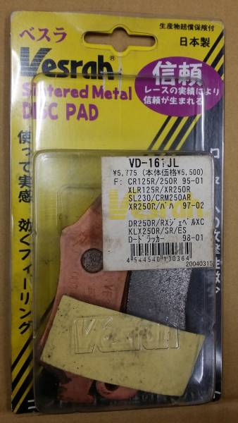 CR/CRM/XR/XLR/DR/KLX/D-トラッカー ベスラ VD-161JL 未使用品_1