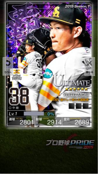 プロ野球PRIDEプライド2015最新1覇新品 ソフトバンク森 誇極監督_1