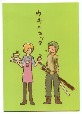 ワンピース同人誌ゾロサン ぎょたく るー ウチのコック One Piece 売買されたオークション情報 Yahooの商品情報をアーカイブ公開 オークファン Aucfan Com ワンピース同人誌ゾロサン ぎょたく るー ウチのコック One Piece 売買されたオークション情報 Yahooの商品情報をアーカイブ公開 オークファン Aucfan Com