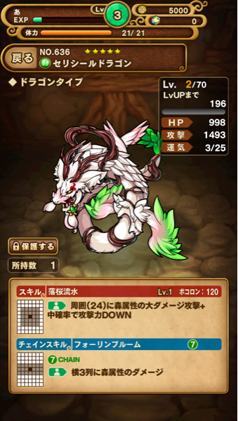 ポコダン ポコロンダンジョンズ セリシールドラゴン リセマラ 女 携帯型 売買されたオークション情報 Yahooの商品情報をアーカイブ公開 オークファン Aucfan Com