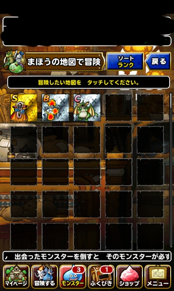 DQMSL リセマラ　大魔王ゾーマ 。