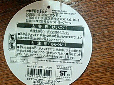 ポケモン ストア ぬいぐるみ 浴衣ピカチュウ 大分限定 ポケットモンスター 売買されたオークション情報 Yahooの商品情報をアーカイブ公開 オークファン Aucfan Com