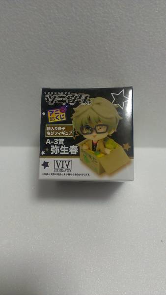 ツキウタ。 アニくじ 箱入り息子ちびフィギュア A-3 弥生春_1