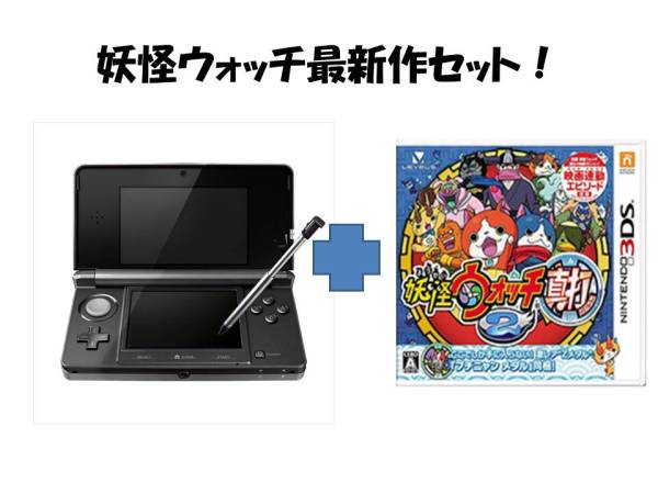 nintendo 3DS クリアブラック 妖怪ウォッチ2真打 セット！