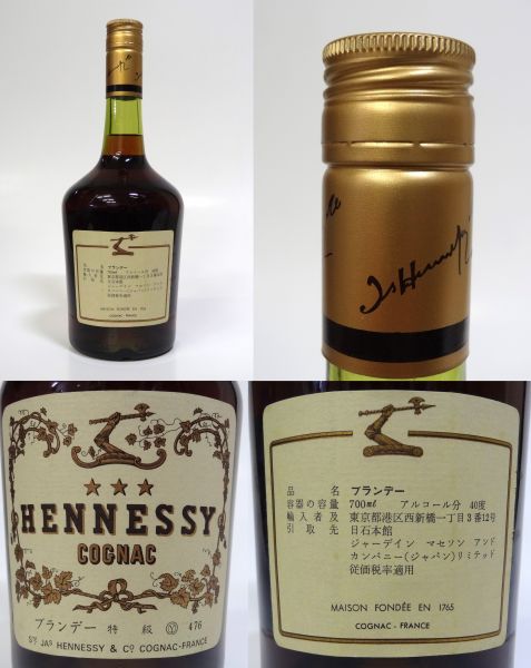 a 未開栓古酒 ヘネシー ブラスアーム グリーンボトル 箱有700ml