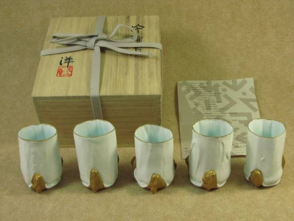 加藤洋二 冷酒盃” 5客 共箱 共布他 師：加藤卓男 2025年最新