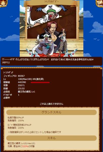 モバゲー ワンピース グラコレ Kr シャンクス バギー ワンピース 売買されたオークション情報 Yahooの商品情報をアーカイブ公開 オークファン Aucfan Com モバゲー ワンピース グラコレ Kr シャンクス バギー ワンピース 売買されたオークション情報 Yahooの商品情報をアーカイブ公開 オークファン Aucfan Com