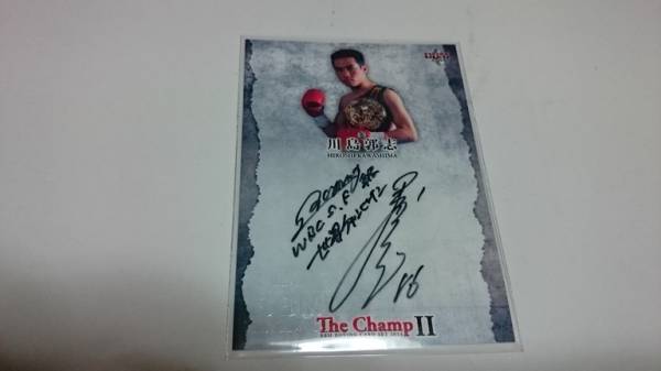 ボクシング the ChampⅡ 川島郭志 直筆サインカード 90枚限定の落札