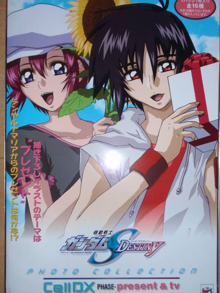 メガハウス ガンダムSEED DESTINY CellDX present＆tv 全16種