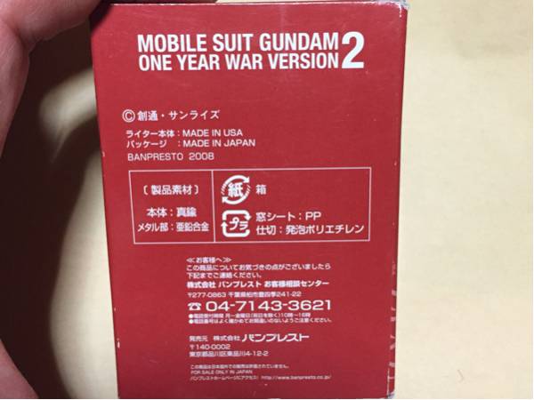 新品未使用ガンダムZIPPOジッポ一年戦争ドム バンプレストGUMDAM 新品未使用ガンダムZIPPOジッポ一年戦争ドム バンプレストGUMDAM
