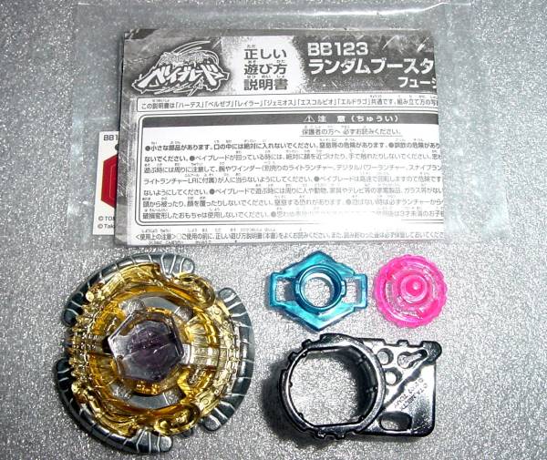 メタルファイト ベイブレード BB123 クラウドレイラー85SF 未使用 クラウドレイラー85SF ランダムブースターvol.9 メタルファイト