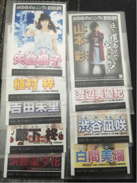公式日本 AKB48 僕たちは戦わない 劇場盤 生写真 NMBのみ 50枚 まとめ売り