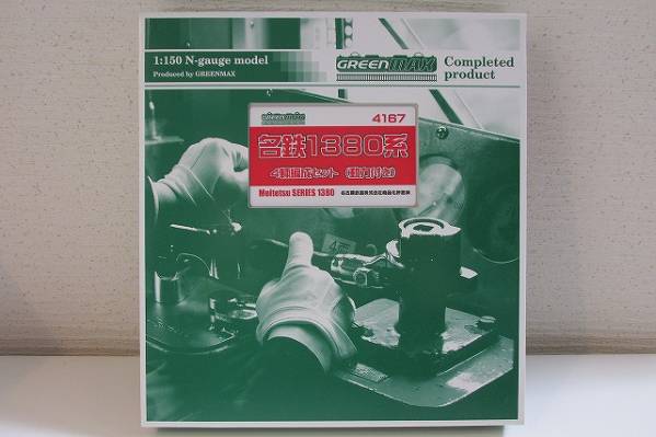 グリーンマックス　４１６７　名鉄1380系　新品　最新ロット品
