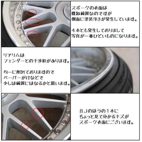 超希少！DE Racing 17インチ8J/9J！PCD100-4H☆USDM 深リム レア