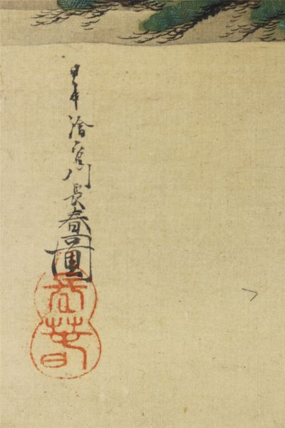 肉筆 浮世絵 宮川長春 美人馬図 合箱 27 d842 □TW□