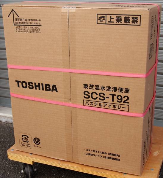 【即決！】☆新品未開封☆東芝 温水洗浄便座 SCS-T92