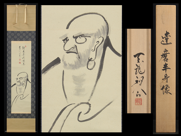 □□掛軸/臨済宗/天龍寺派9代/平田精耕/祖翁/達磨/肉筆/共箱□□(人物