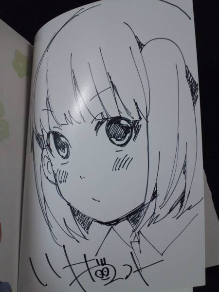 幸福グラフィティ 2 川井マコト 直筆イラスト入りサイン本