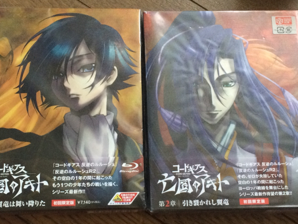 コードギアス 亡国のアキト Blu-ray 新品 BD