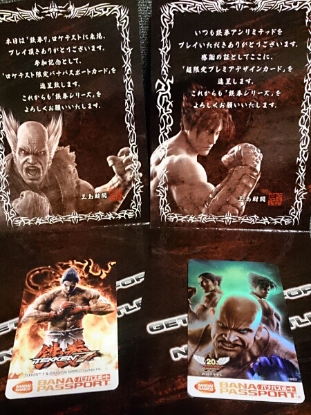 鉄拳7 限定バナパス 一八+マードック+20周年記念品+おまけ(ICカード