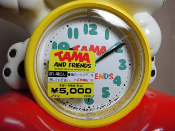 タマ&フレンズ おしゃべり目覚まし時計 TAMA AND FRIENDS(コミック