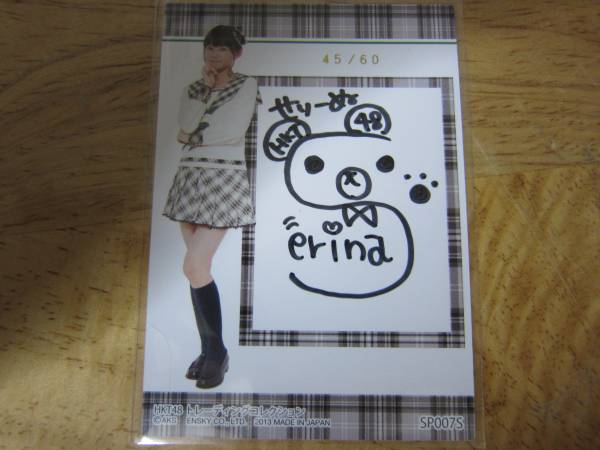 HKT48　熊沢世莉奈 トレカ　Part1　直筆サイン　45/60