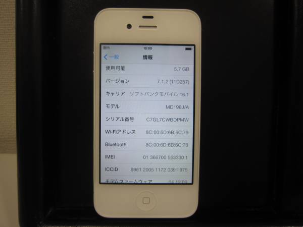 【判定○】 ジャンク　iPhone 4 8GB ホワイト MD198J/A_2