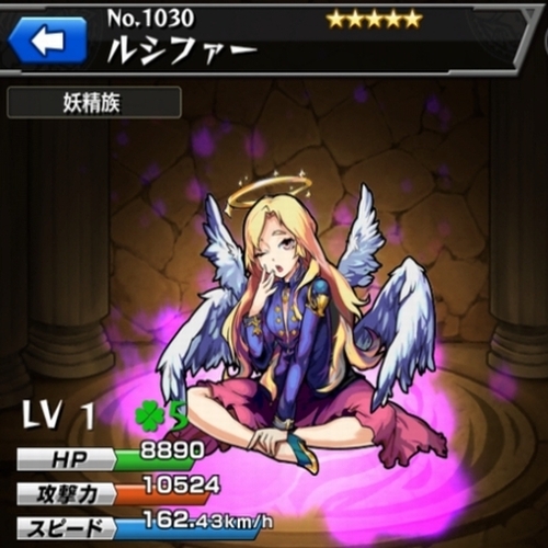 モンスト リセマラ ルシファー ラプン オーブ550 １円 Eg1 携帯型 売買されたオークション情報 Yahooの商品情報をアーカイブ公開 オークファン Aucfan Com